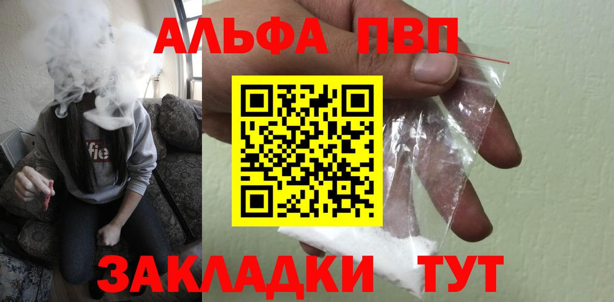 Alpha-PVP крисы CK  Alpha PVP Crystall  Вход с VPN  Верхняя Салда 