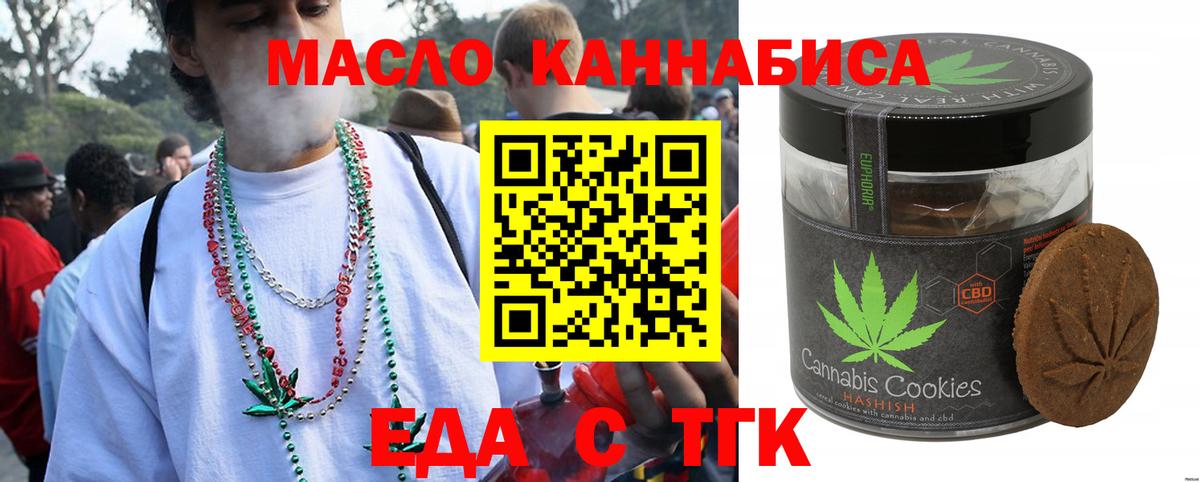 Печенье с ТГК марихуана  Вход с VPN  Верхняя Салда 