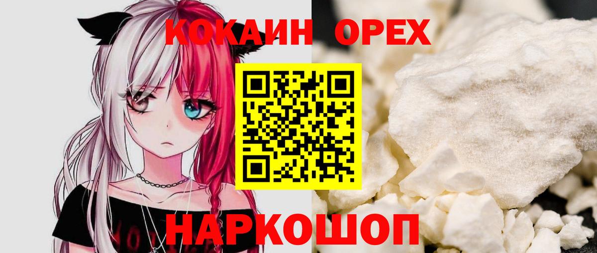 КОКАИН 97% Верхняя Салда