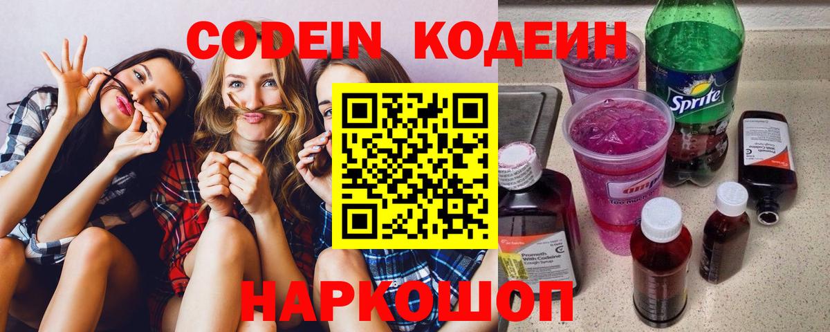 Верхняя Салда  Кодеиновый сироп Lean напиток Lean (лин)  сколько стоит  Вход с VPN 