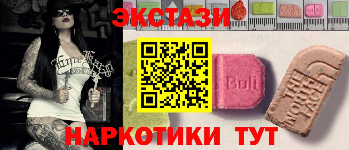 Ecstasy TESLA  Ecstasy  Верхняя Салда  Вход с VPN 
