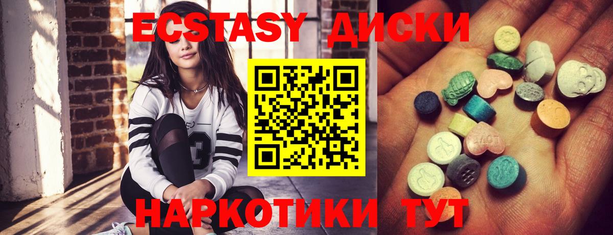 Экстази mix Верхняя Салда