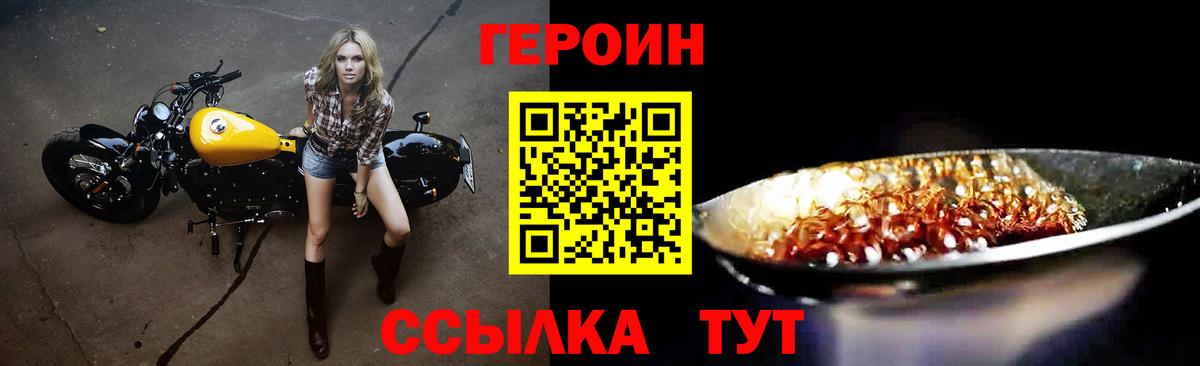 Героин VHQ  Вход с VPN  Верхняя Салда 