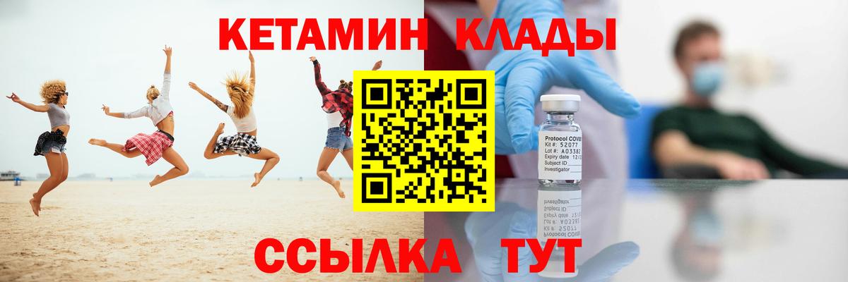 КЕТАМИН VHQ  Вход с VPN  Верхняя Салда 