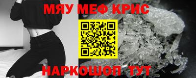 MESCALINE Уссурийск