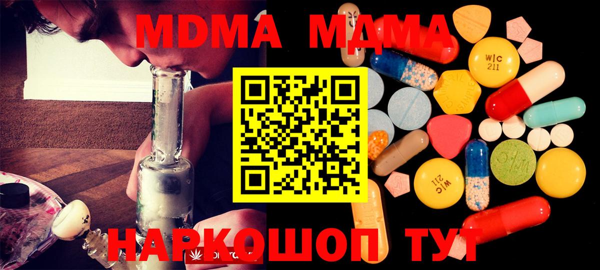 MDMA  MDMA VHQ  Вход с VPN  MDMA Molly  Верхняя Салда 