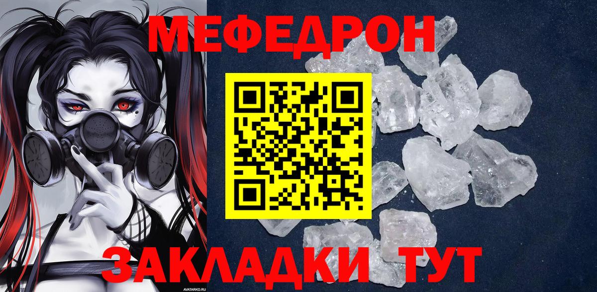 Меф мука Верхняя Салда