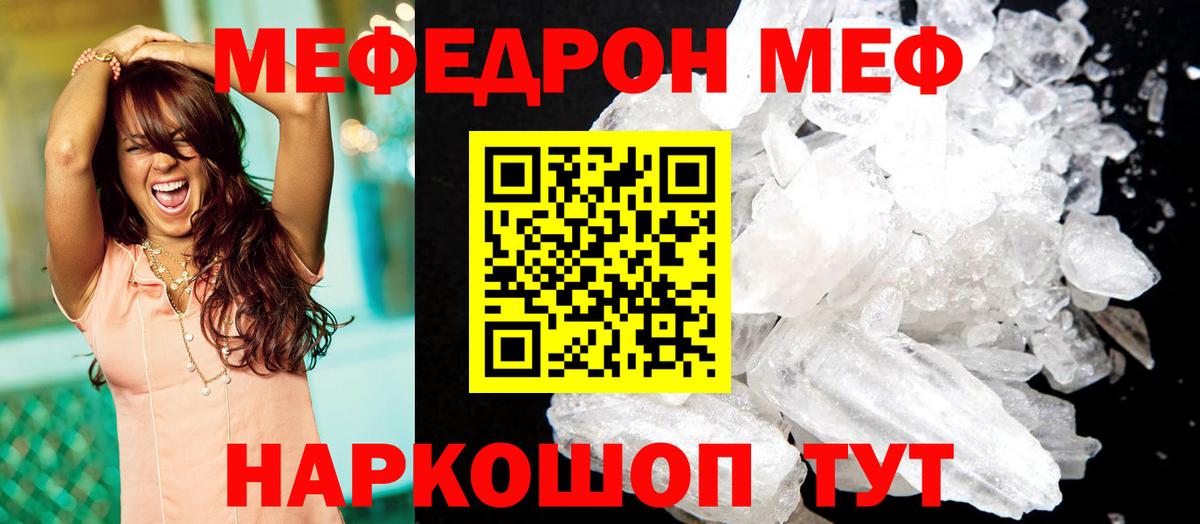 Мефедрон мука  МЯУ-МЯУ  Вход с VPN  Верхняя Салда  МЕФ  Мефедрон мяу мяу 