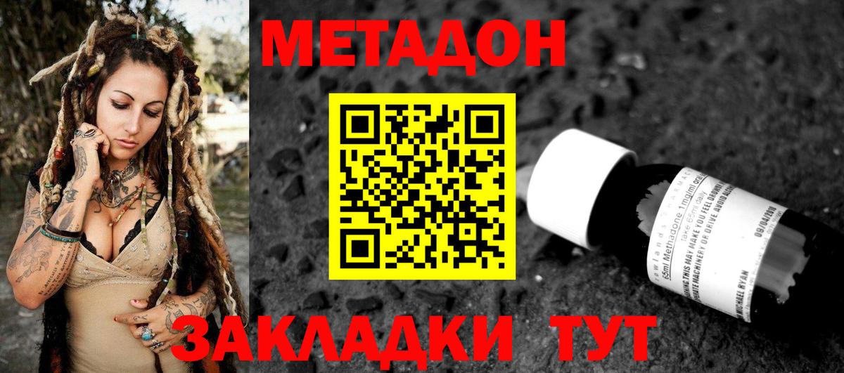 МЕТАДОН белоснежный  Вход с VPN  Метадон methadone  Верхняя Салда 