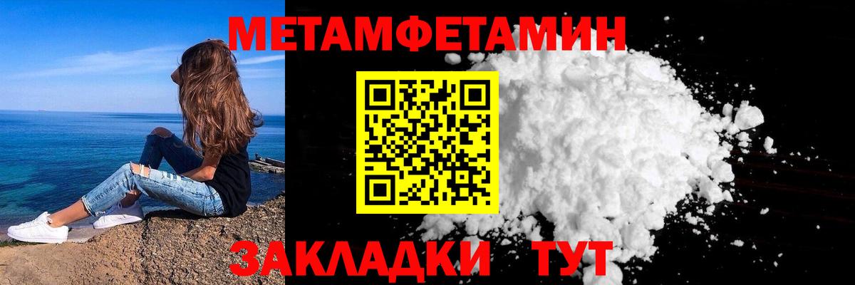 МЕТАМФЕТАМИН кристалл Верхняя Салда