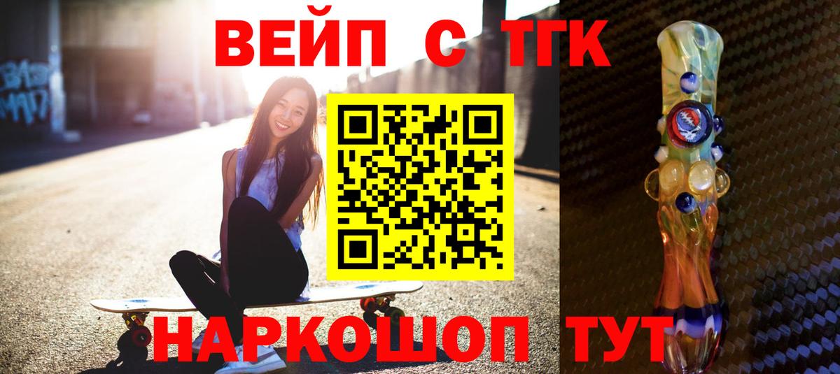 ТГК THC oil  Вход с VPN  Верхняя Салда  Дистиллят ТГК вейп с тгк 
